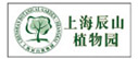 上海辰山植物园